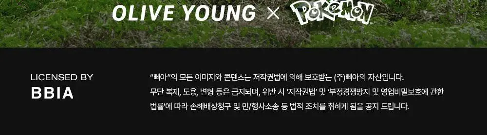[5월올영픽/포켓몬 에디션] 삐아 레디 투 웨어 아이 팔레트 10종 (기획/단품) 상세페이지 32